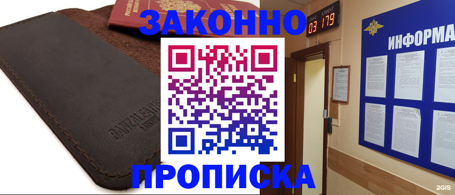 прописка штамп в Лихославле