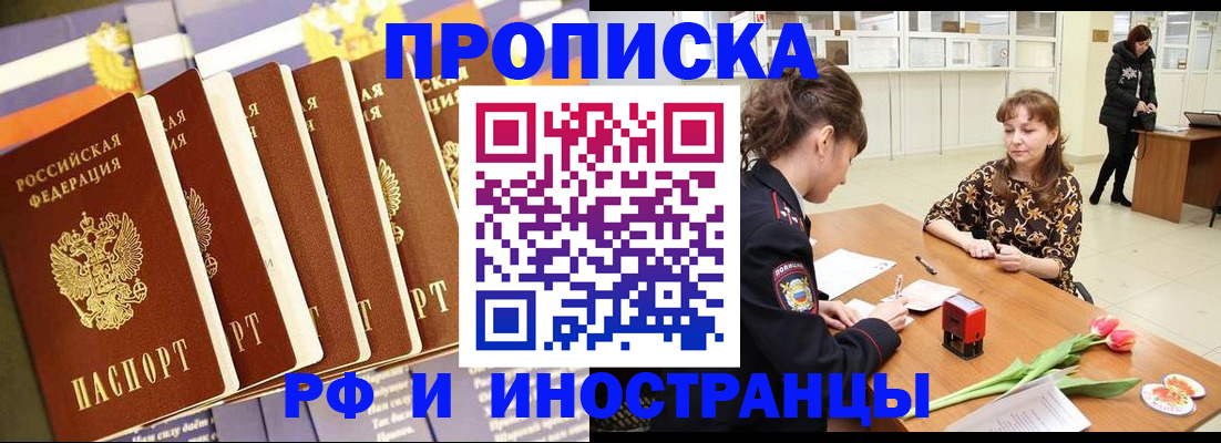 временная регистрация законно в Лихославле