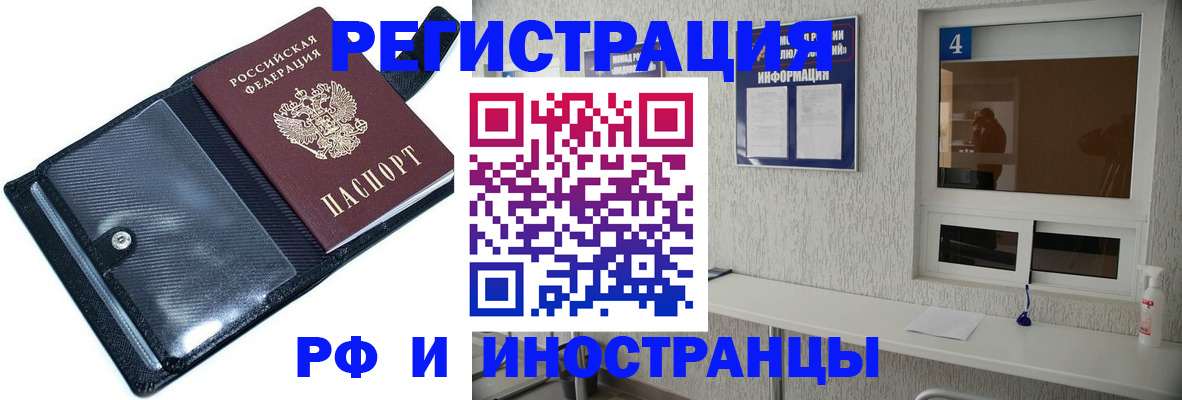 временная регистрация законно в Лихославле